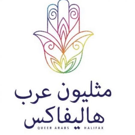 I’m here, I’m Arab, I’m Queer, that’s all.